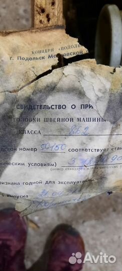 Машина швейная промышленная класс 862