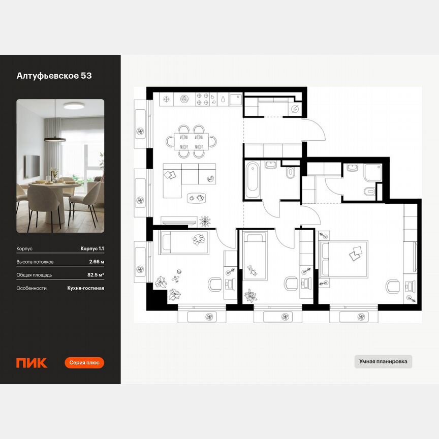 3-к. квартира, 82,5 м², 13/22 эт.