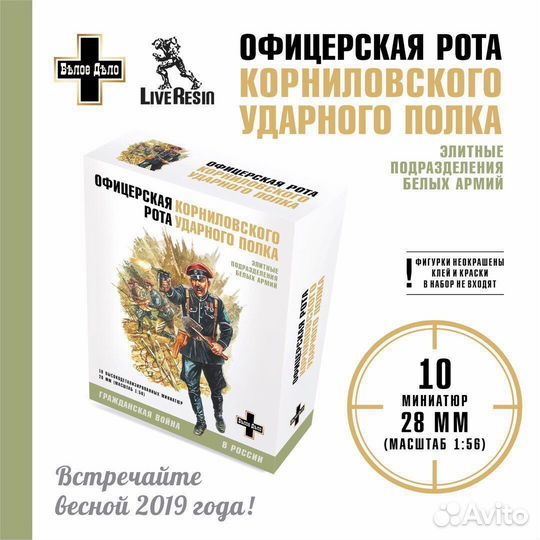 Миниатюра Белое Дело STP22