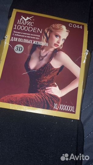 Тёплые колготки для полных