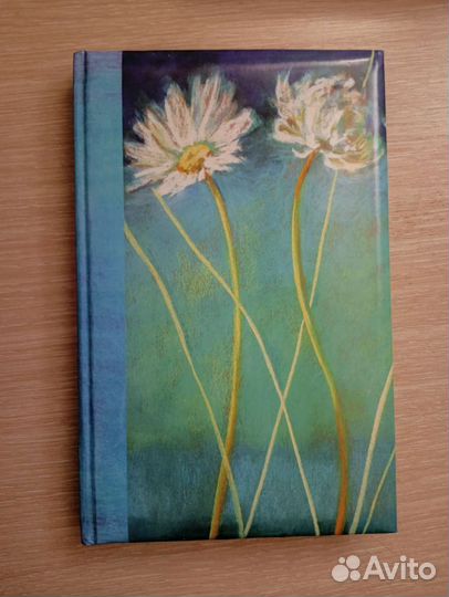 Ежедневник