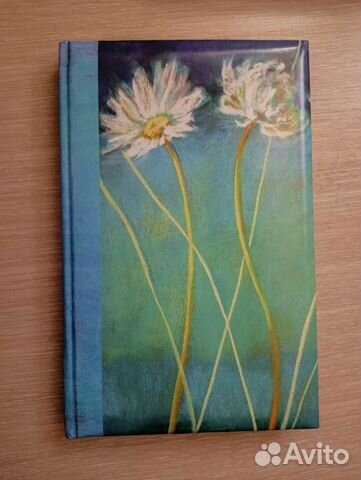 Ежедневник