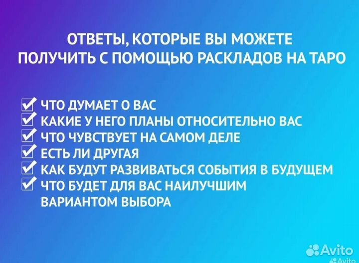 Приворот,Отворот,Гадание,Снятие порчи,Обучение