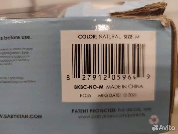 Слинг baby ktan