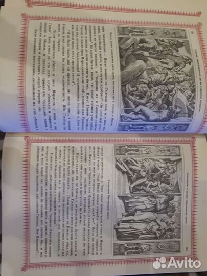 Библия для детей старшего возраста