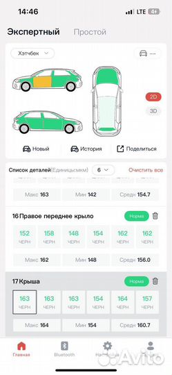 Автоподбор Выездная диагностика Эндоскопия