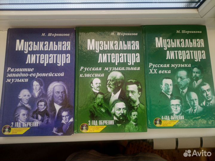 Музыкальная литература шорникова