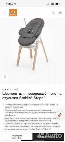 Шезлонг для новорожденного stokke steps