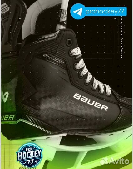 Коньки Хоккейные Bauer Shadow Sr