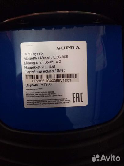 Гироскутер бу