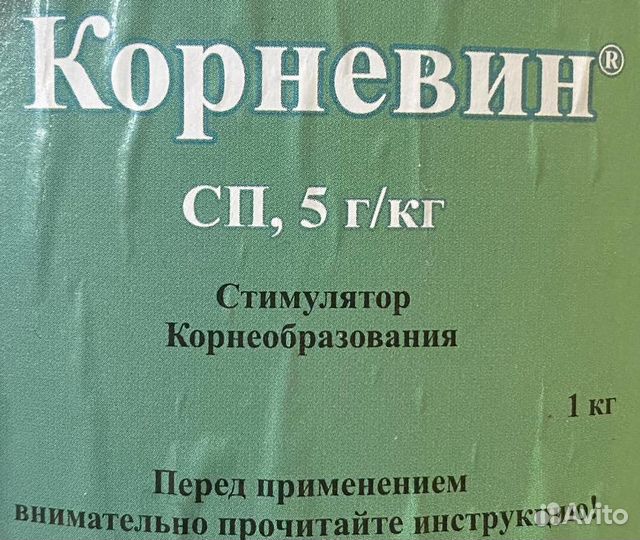 Корневин-стимулятор роста растений