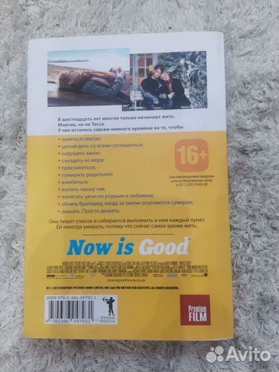 Сейчас самое время