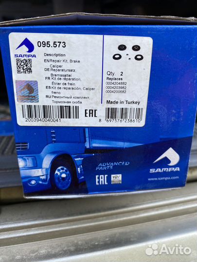 Ремкомплект суппорта