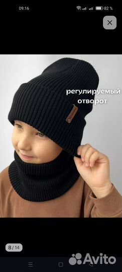 Шапка мужская