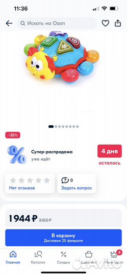 Развивающие игрушки умный жук бронь