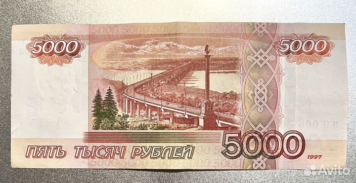 Купюра 5000 с красивым номером 0060600
