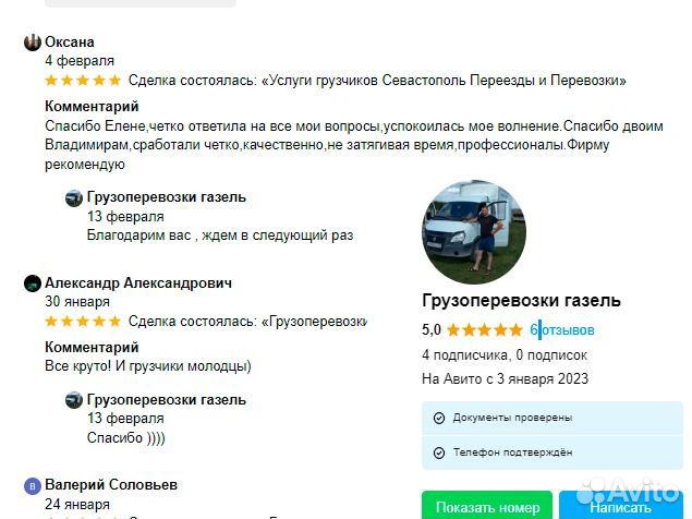 Грузоперевозки газель 5 метров