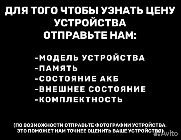 Выкуп телефонов/ноутбуков. продажа. скупка