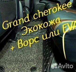 Jeep grand cherokee wk2 коврики 3d 5d из экокожи