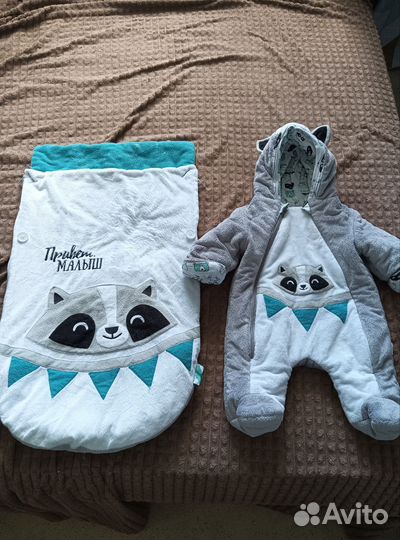 Комбинезон с конвертом