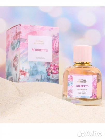 Туалетная вода brocard Sorbetto
