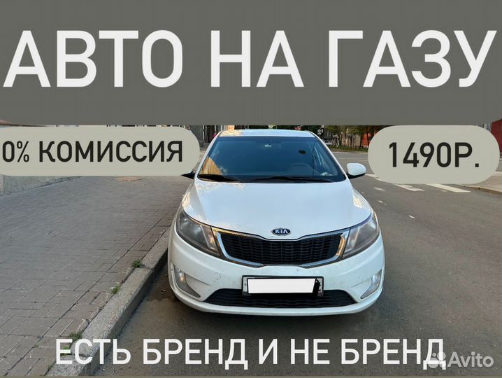 Аренда авто под такси без залога