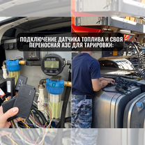 Установка глонасс gps, Ногинск