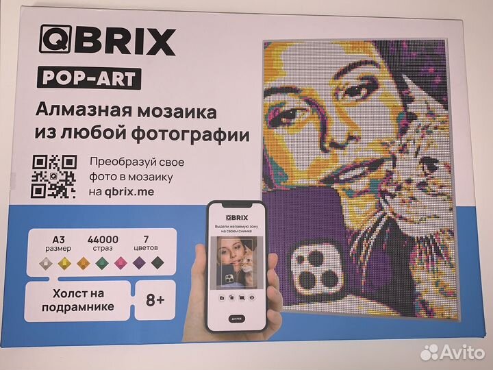 Алиазная мозаика на подрамнике А3