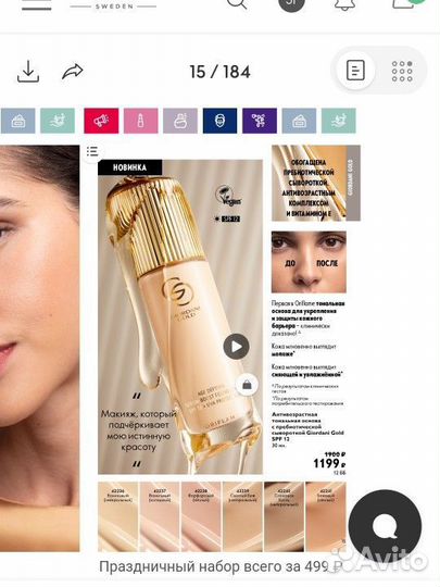 Косметика oriflame