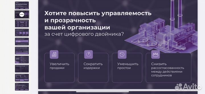 IT-платформа для бизнеса