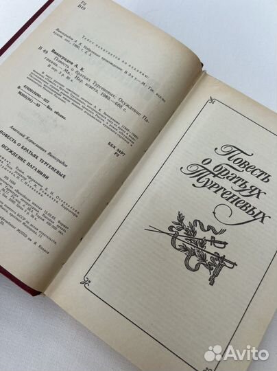 Анатолий Виноградов книги