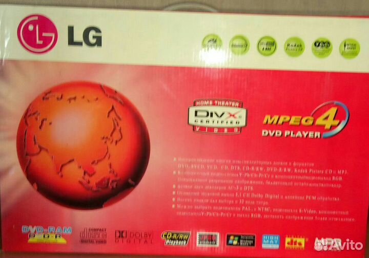 DVD проигрыватель двд