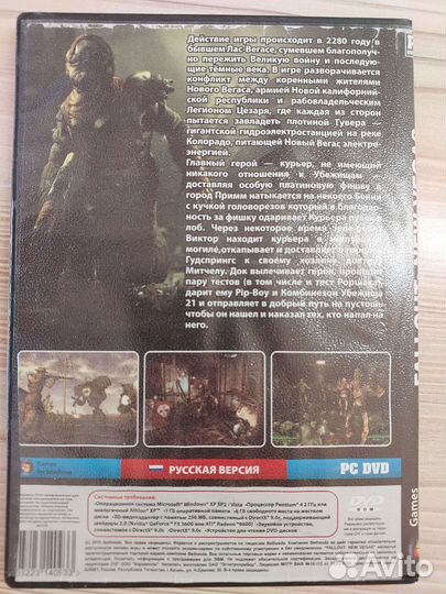 Fallout New Vegas PC