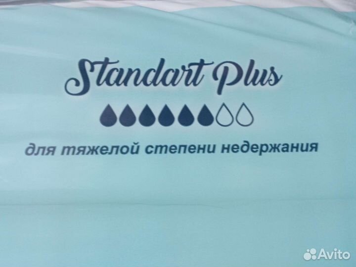 Памперсы подгузники для взрослых Senso L 6 капли