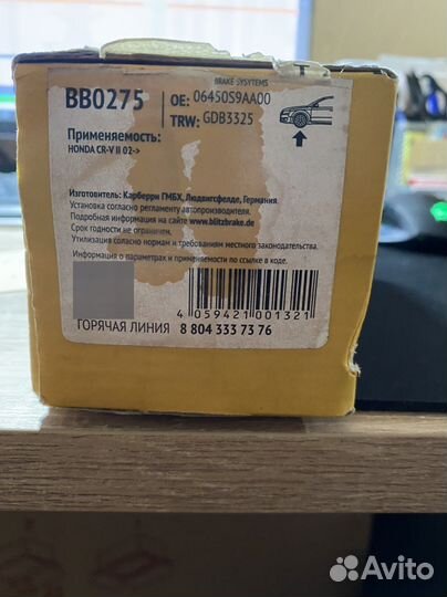 Колодки тормозные