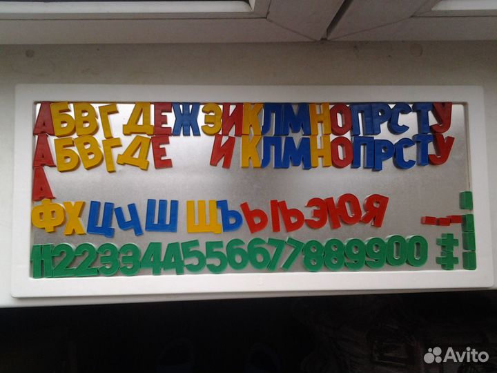 Азбука магнитная