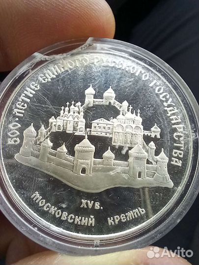 3 рубля 1989 Московский кремль