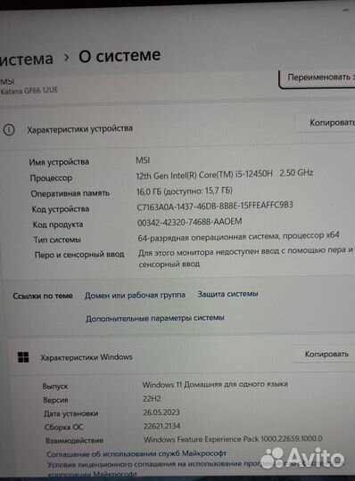 Игровой ноутбук msi katana