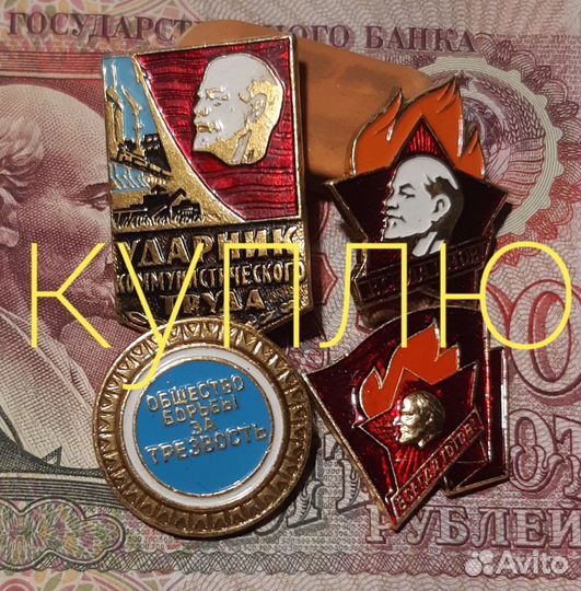 Значки Ударник, пионер, трезвость СССР