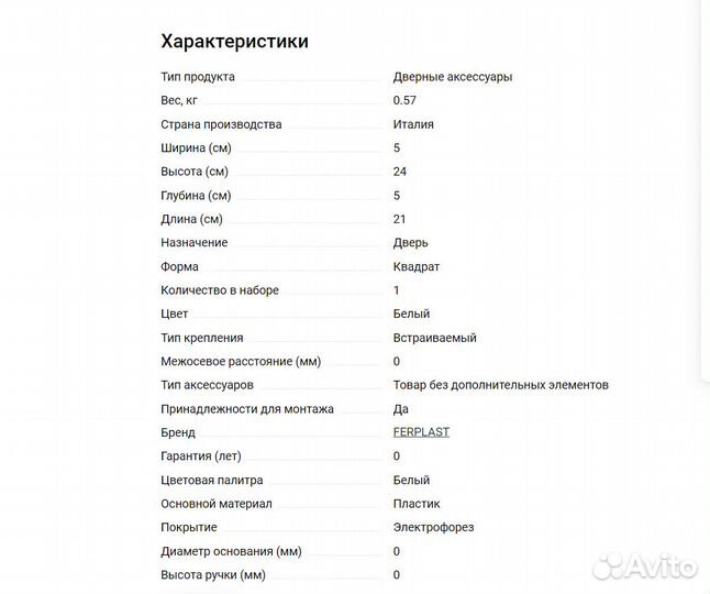 Новая. Дверь для кошек и собак Ferplast Swing 1