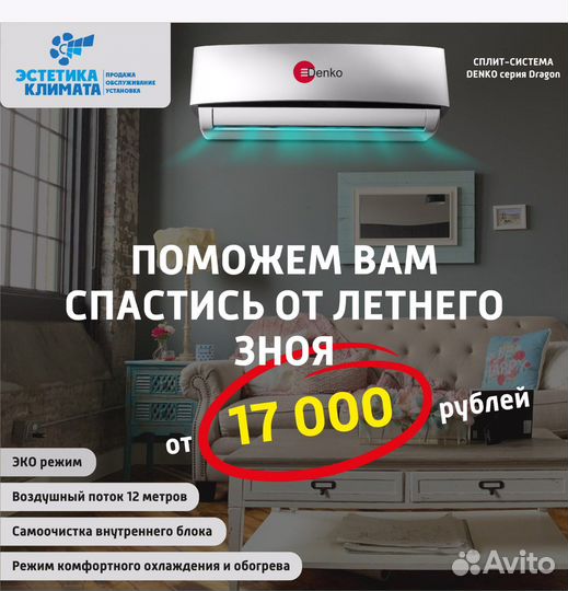 Установка кондиционеров