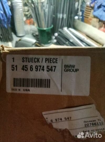 Торпедо BMW X5 E70