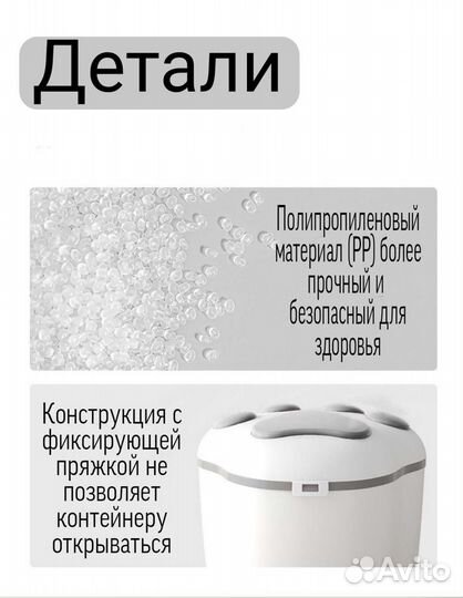 Контейнер для сухого корма
