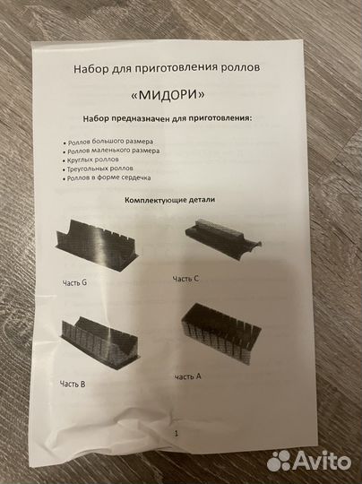 Новый набор для приготовления роллов с бонусами