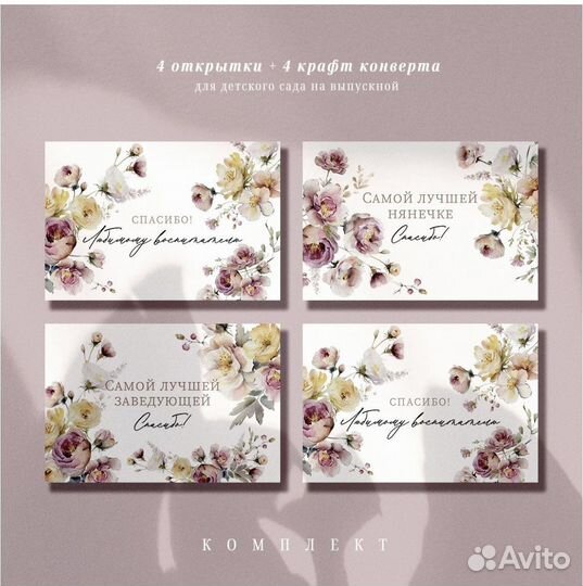 Комплект открыток в детский сад