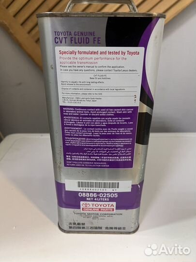 Масло toyota cvt fe 4 литра