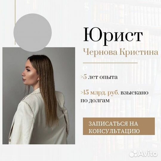 Юридические услуги