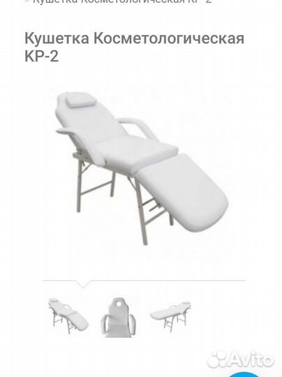 Массажный стол складной