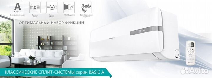 Сплит система Hisense AS-10HW4sydtg5