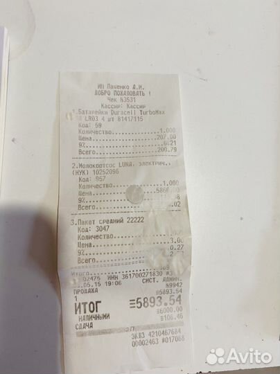 Молокоотсос электрический Nuk Luna